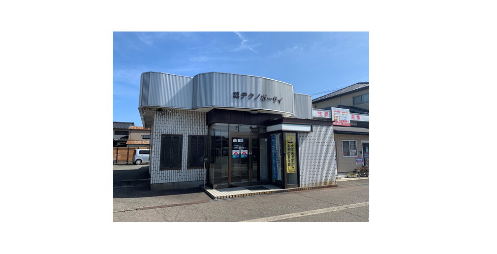 有限会社テクノボーサイ 社屋